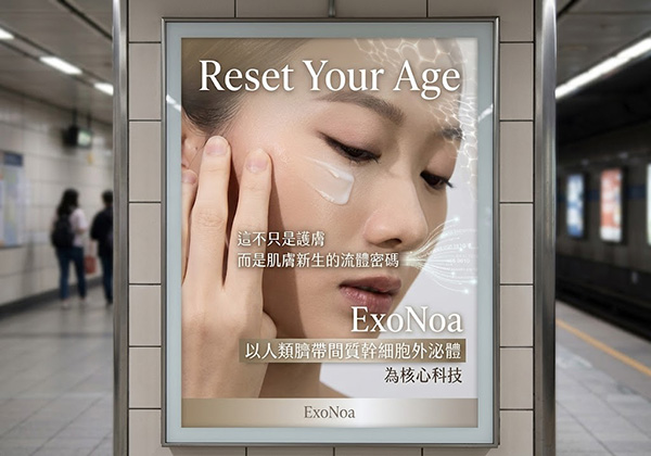 ExoNoa 外泌體保養品「Reset Your Age」系列廣告，以人類臍帶間質幹細胞外泌體為核心科技。