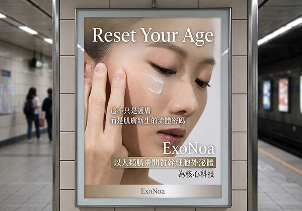 ExoNoa 外泌體保養品「Reset Your Age」系列廣告，以人類臍帶間質幹細胞外泌體為核心科技。