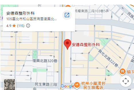 安德森整形外科診所 安德森整形外科診所
