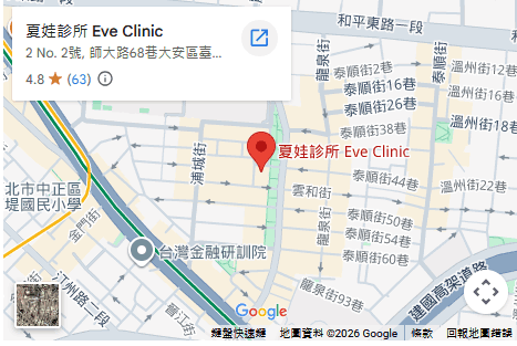 夏娃診所 夏娃診所